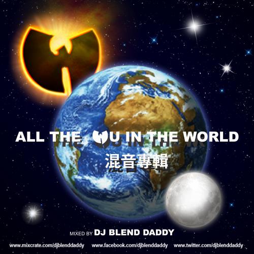 Wu-Tang Clan: All The Wu In Tha World